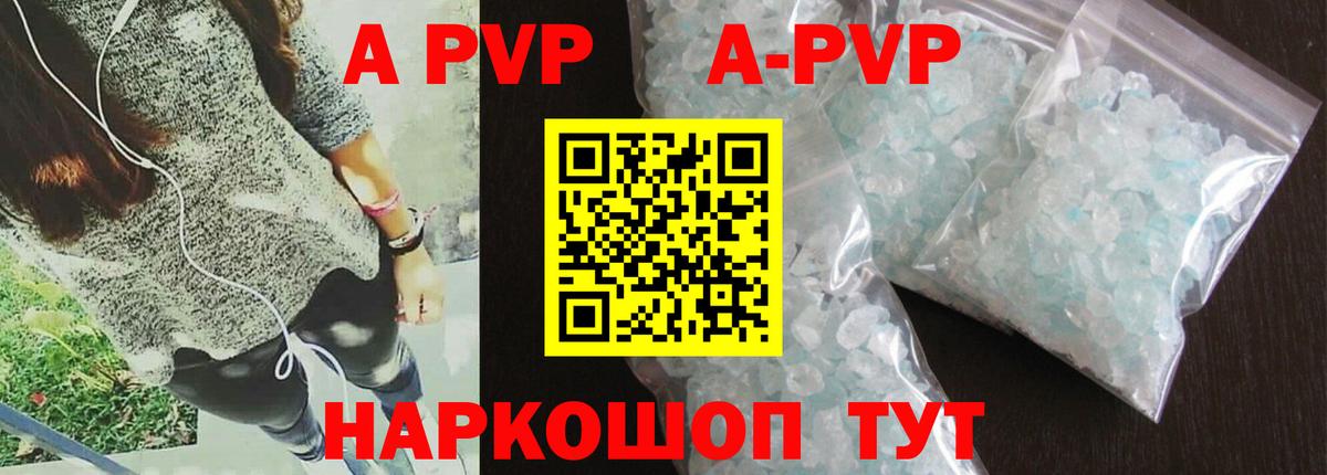 Alpha PVP Соль Кизляр
