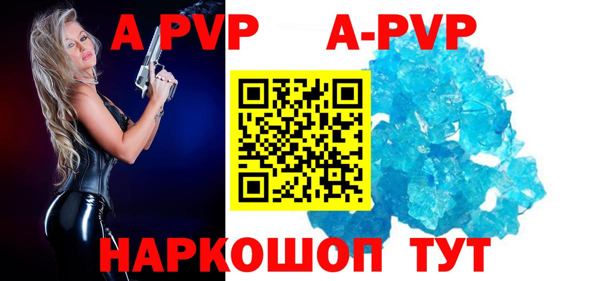 A-PVP крисы CK Кизляр