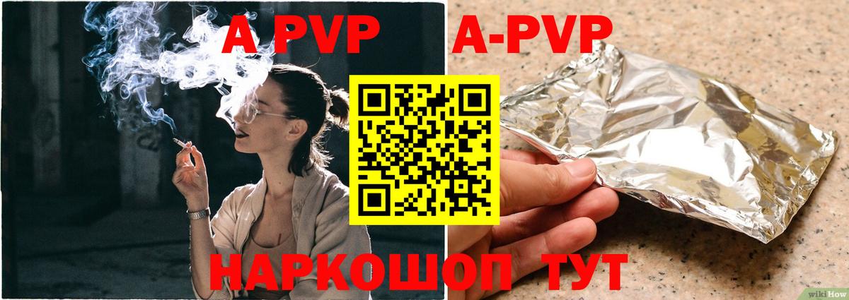 A-PVP кристаллы  A PVP  Кизляр  Alfa_PVP крисы CK  Вход с VPN  A-PVP крисы CK 