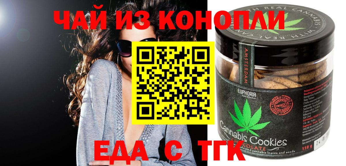 Cannafood марихуана  Кизляр 