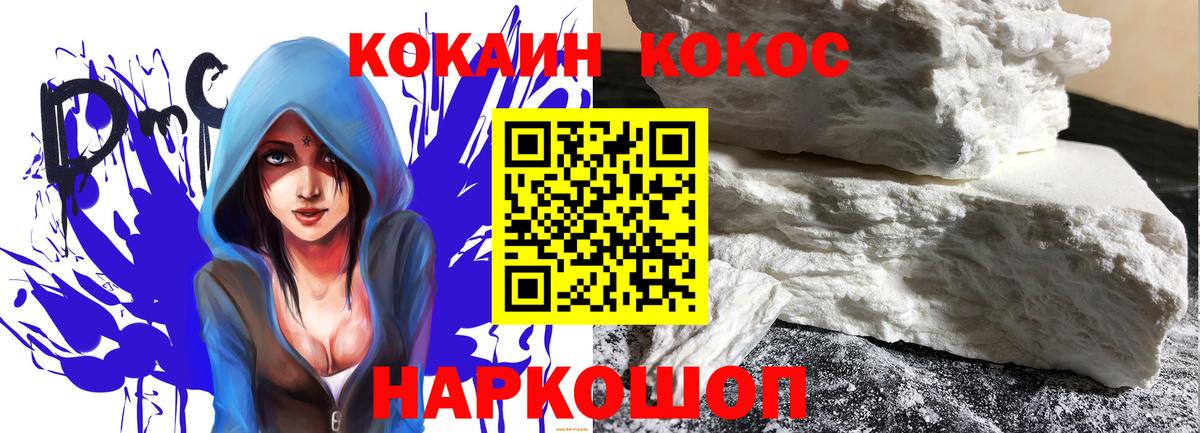 Cocaine Перу  КОКАИН Колумбийский  как найти закладки  Кизляр 