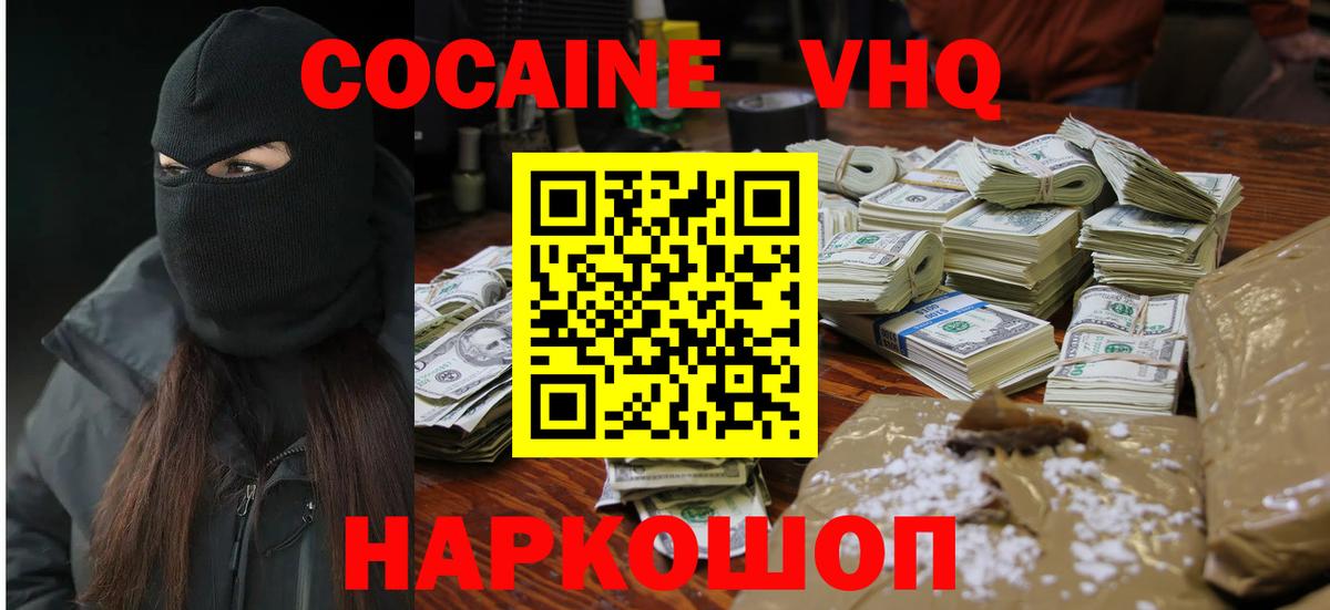 Кокаин FishScale Кизляр