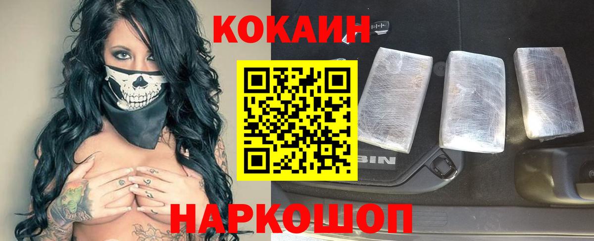 Cocaine Колумбийский Кизляр