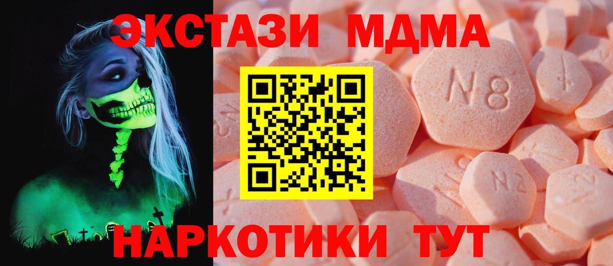 Экстази DUBAI  Вход с VPN  Экстази  Кизляр  ЭКСТАЗИ MDMA 