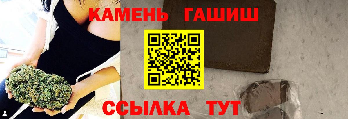 ГАШ хэш  Вход с VPN  Кизляр 