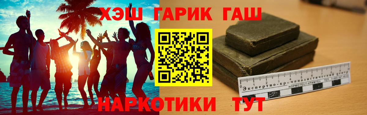 ГАШ гарик Кизляр