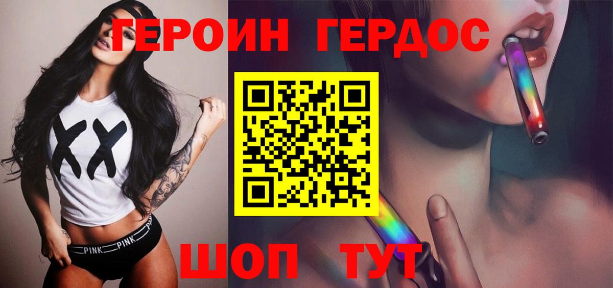 Героин  Кизляр  ГЕРОИН Heroin 