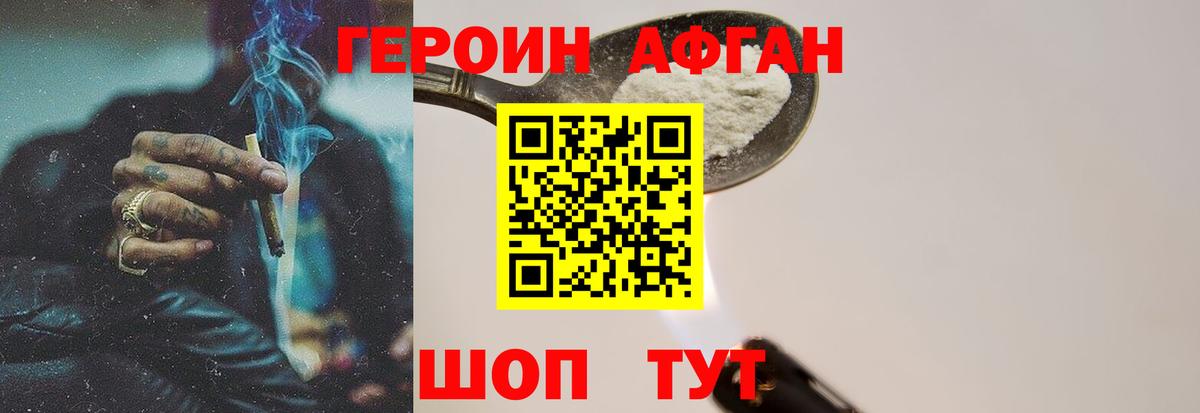 ГЕРОИН гречка  Вход с VPN  Кизляр 