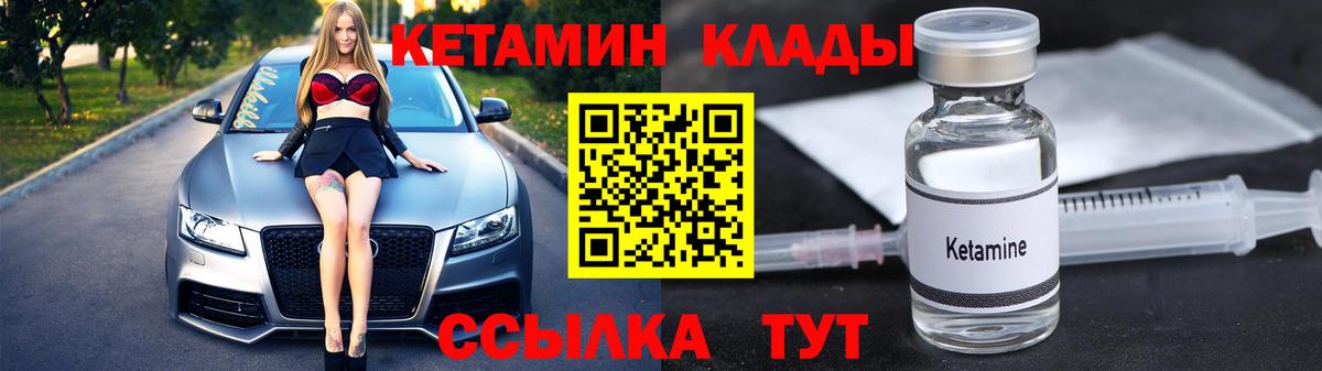 Кетамин ketamine  Вход с VPN  Кизляр  Кетамин ketamine 