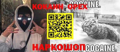 кокаин перу Кумертау