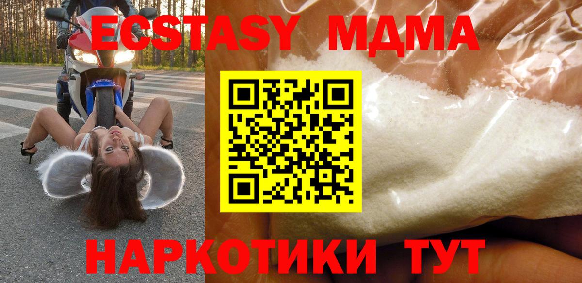 MDMA crystal  МДМА crystal  MDMA  Кизляр  Вход с VPN 