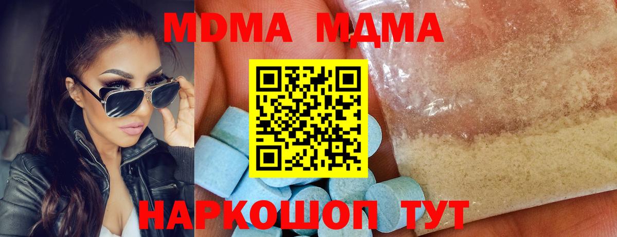 MDMA кристаллы  Кизляр 
