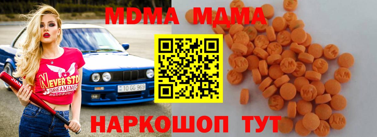 MDMA молли Кизляр