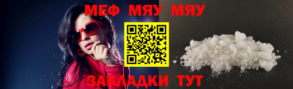 МЕФ кристаллы  Меф  Кизляр  Вход с VPN 
