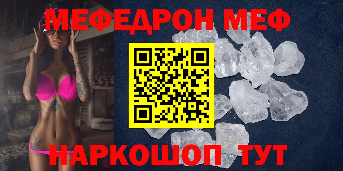 Мефедрон мука Кизляр