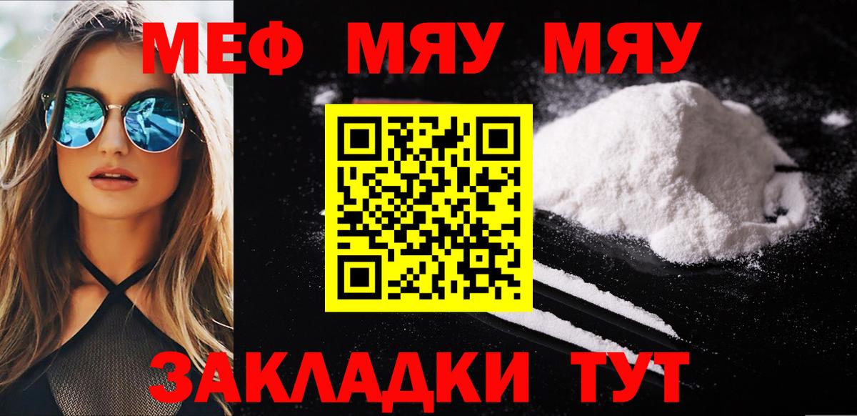 Меф 4 MMC  Мефедрон  Кизляр  Мефедрон кристаллы 