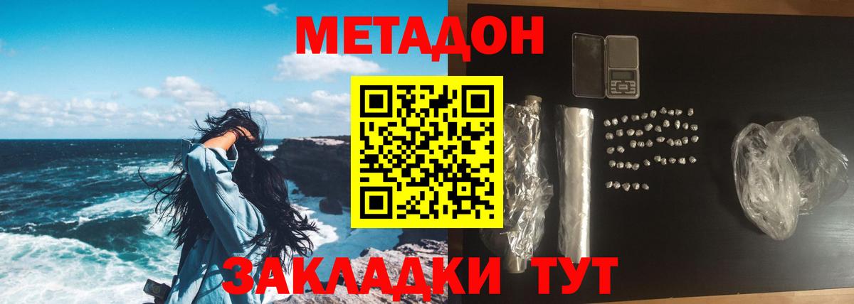 Кизляр  МЕТАДОН мёд  Вход с VPN 