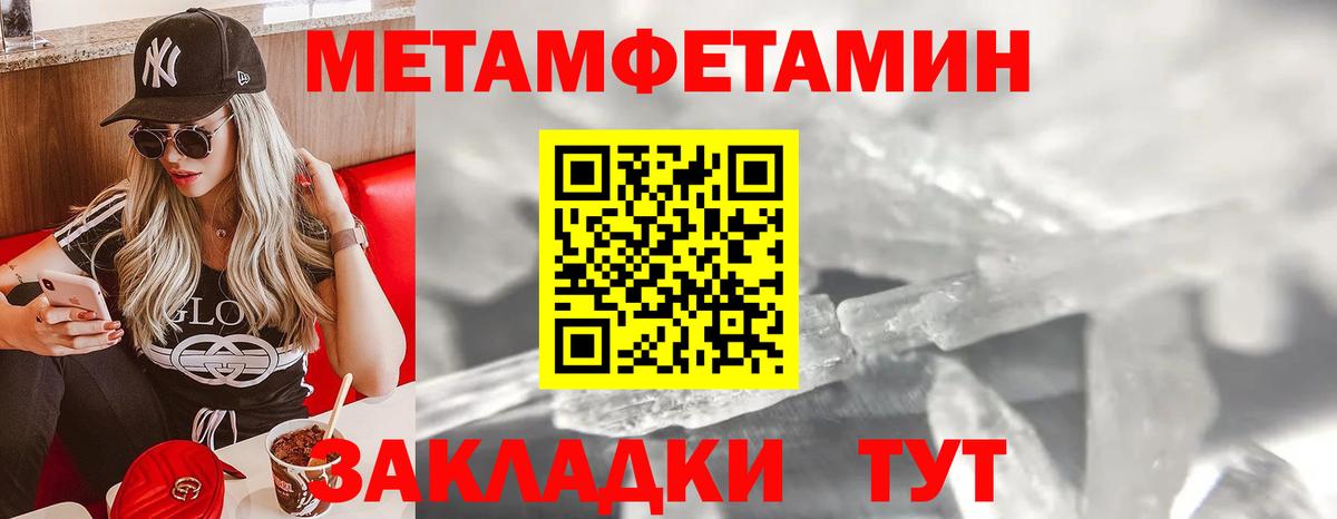 МЕТАМФЕТАМИН пудра  Вход с VPN  Кизляр 