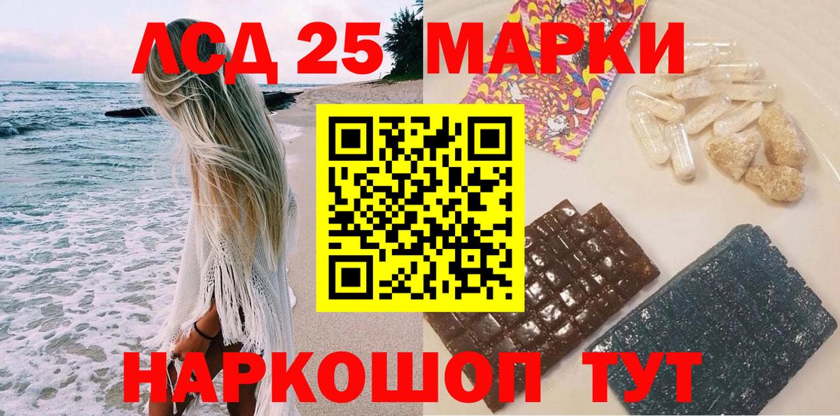 Кизляр  Марки 25I-NBOMe  Вход с VPN  Наркотические марки 1500мкг 