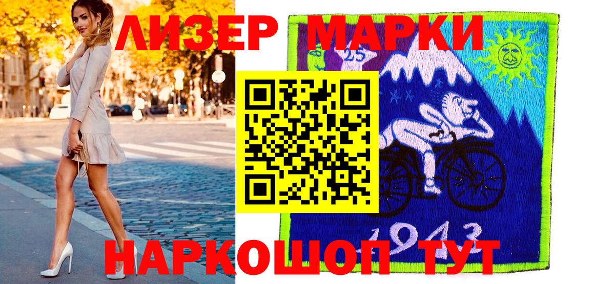 Марки N-bome 1,8мг Кизляр